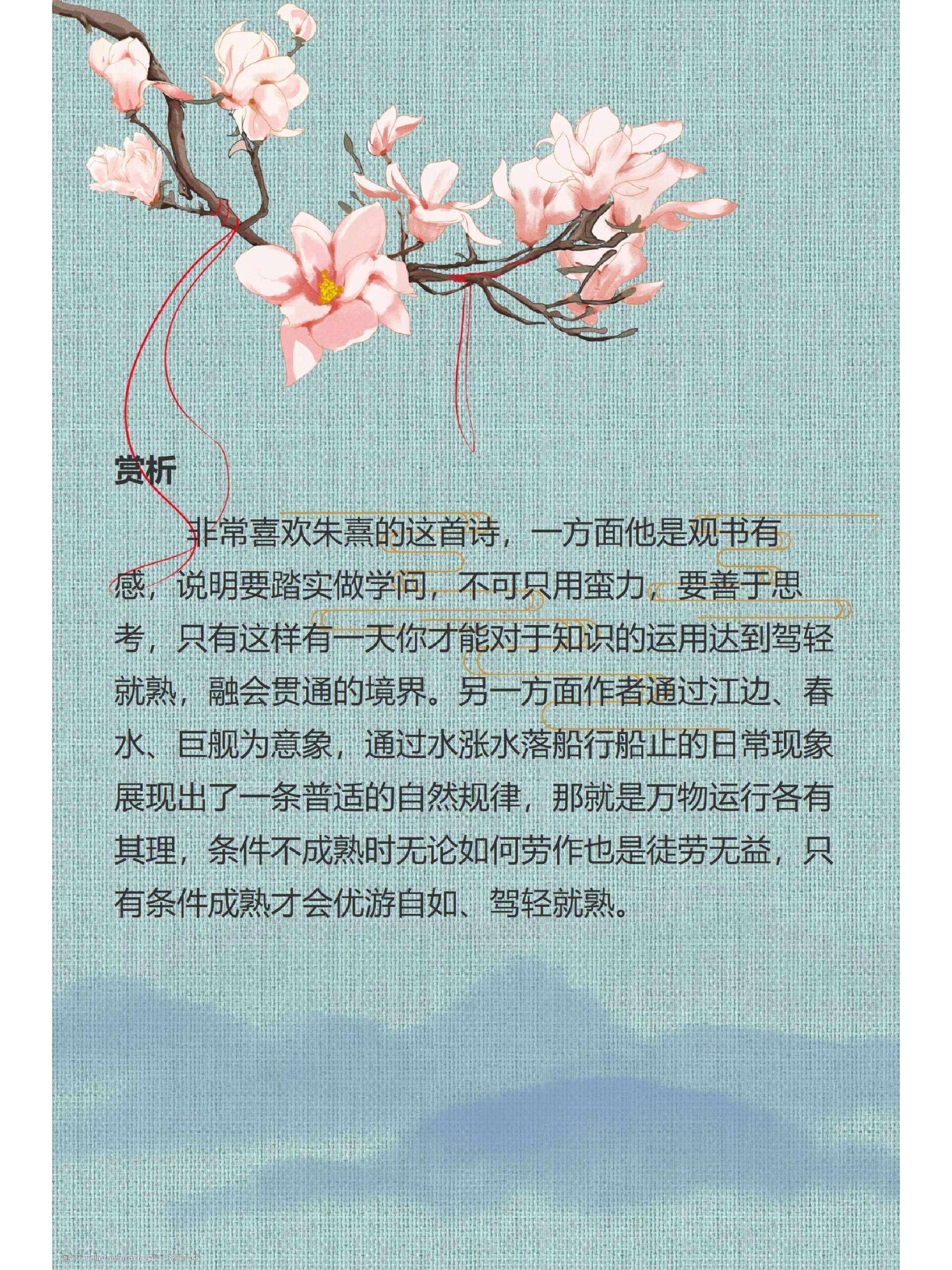 《观书有感其二》朱熹 有时转机与成就并不是来源于自己一味的努力