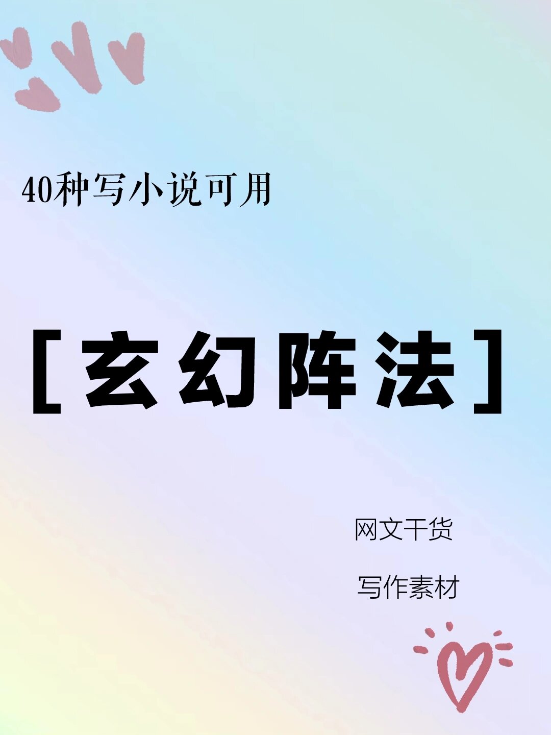 主角会阵法炼器的玄幻小说