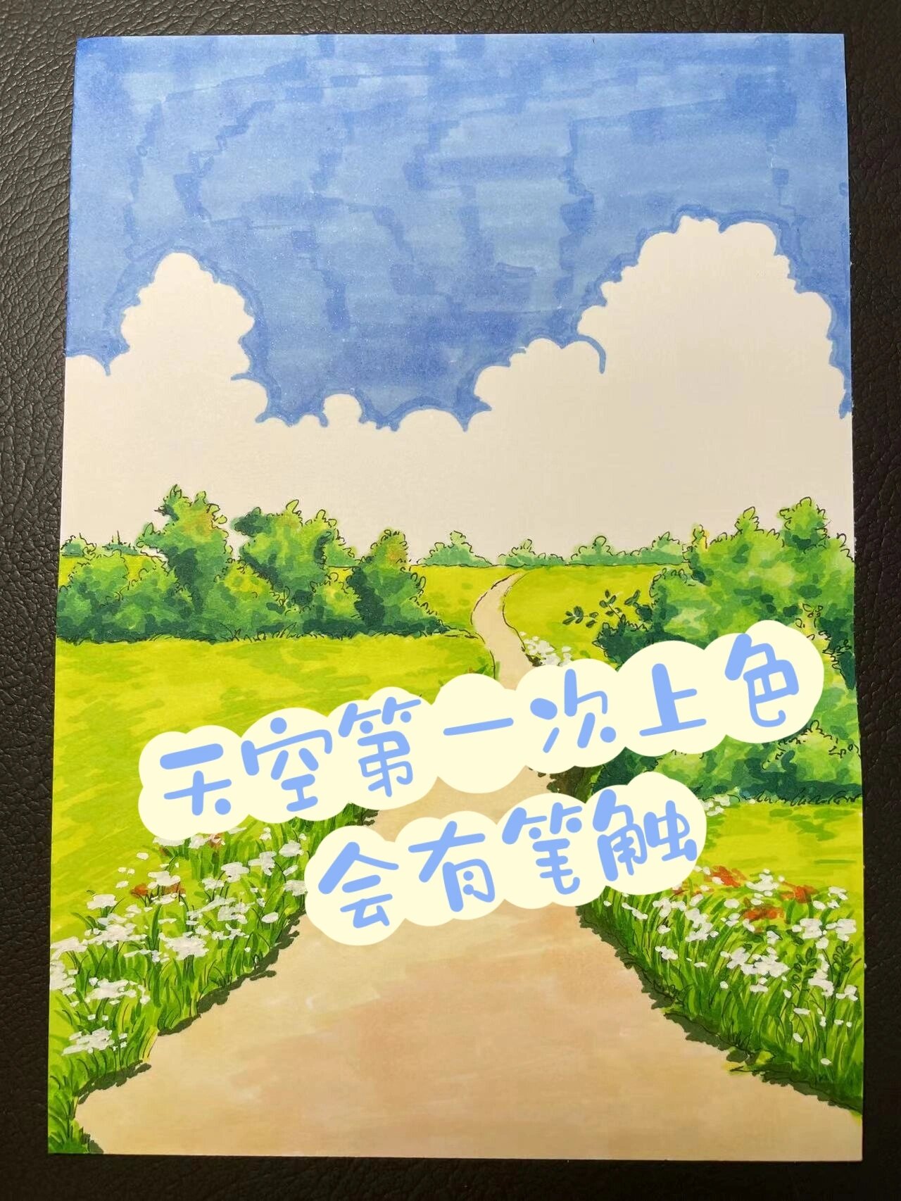 马克笔手绘,天空过程图