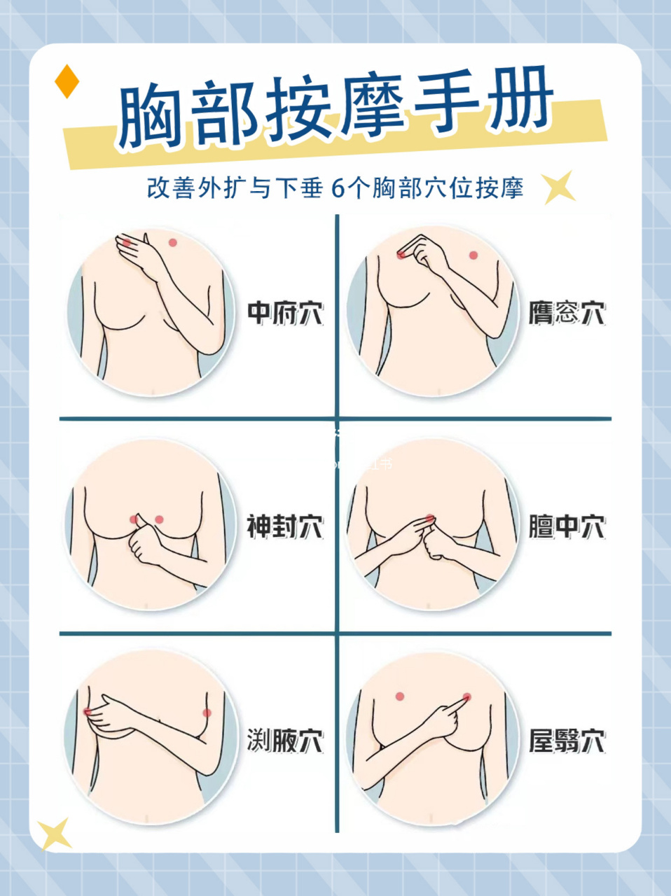 6种93熊部按摩94方法,改善93部外扩与下垂 胸部按摩对丰胸有