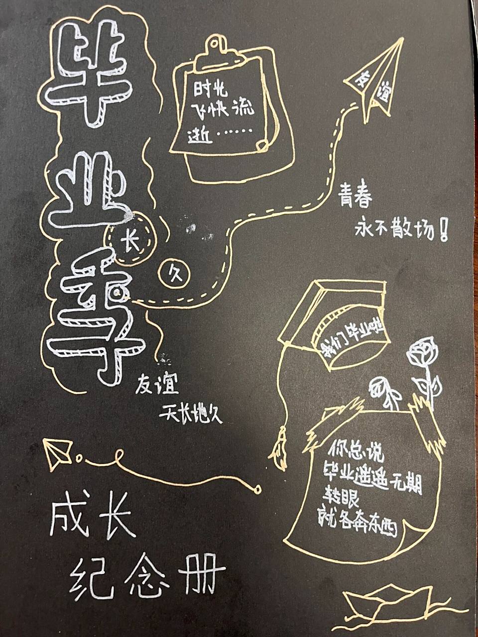 小学成长手册 终于毕业啦,你我回忆美好