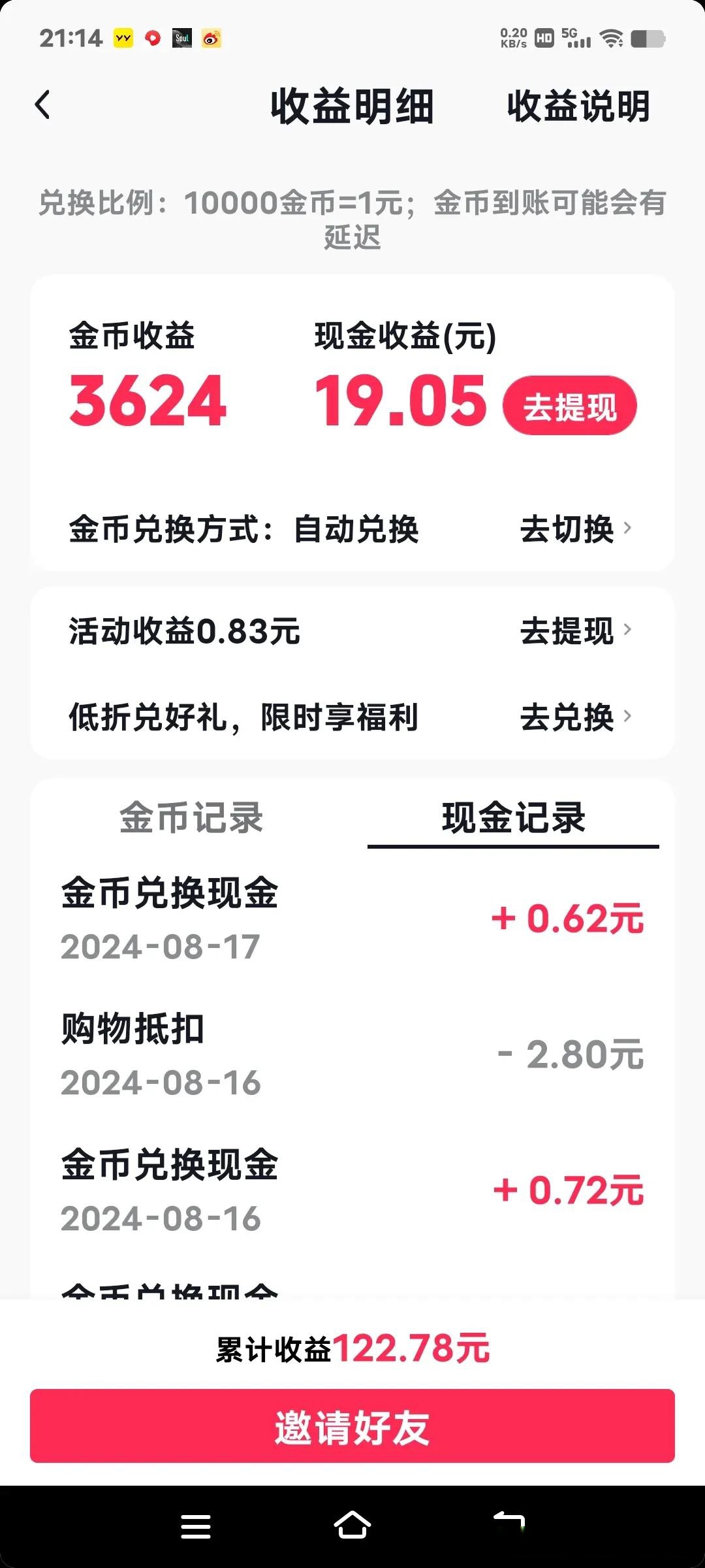 头条新闻极速版怎么赚钱的(头条新闻极速版一天能赚多少钱)