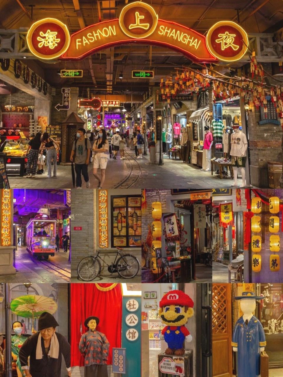 广州夜上海|复古网红街|吃逛玩一应俱全!