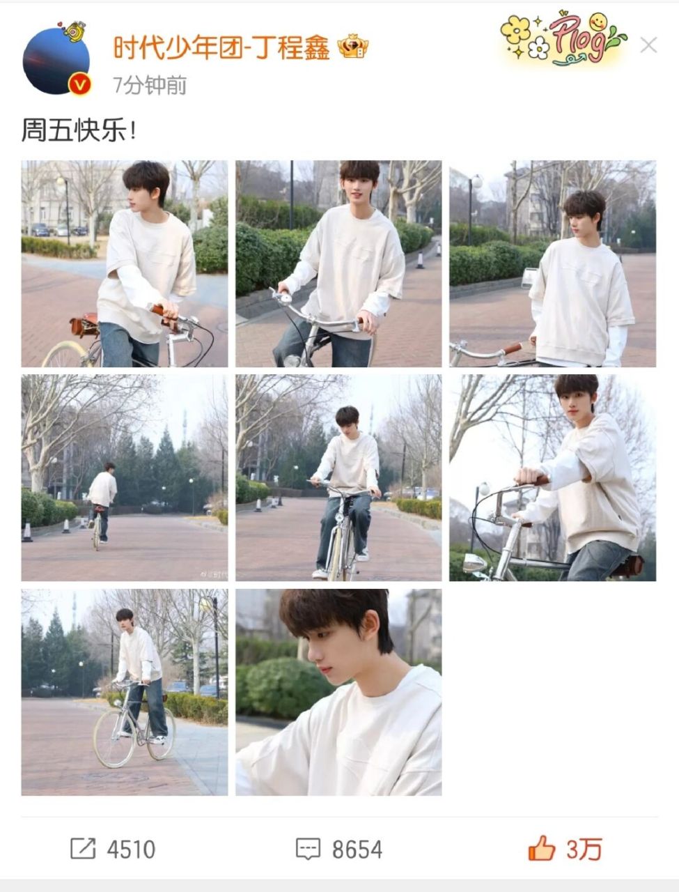 不太快乐,快累死了 #tnt时代少年团# #丁程鑫