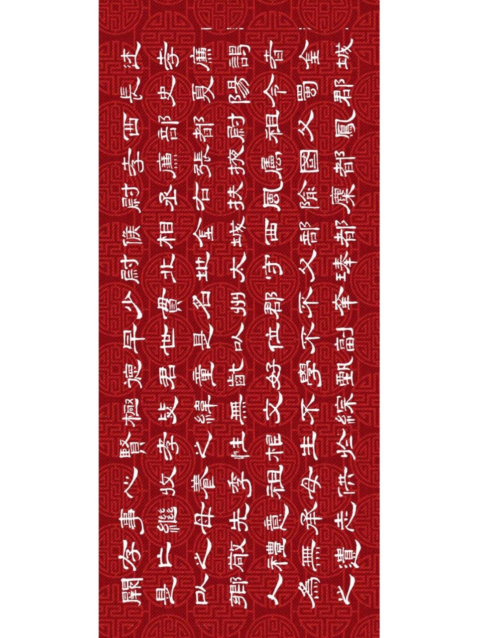 曹全碑隶书全文1,2,3 练习曹全碑隶三年时间了,写的不知咋样,求指教