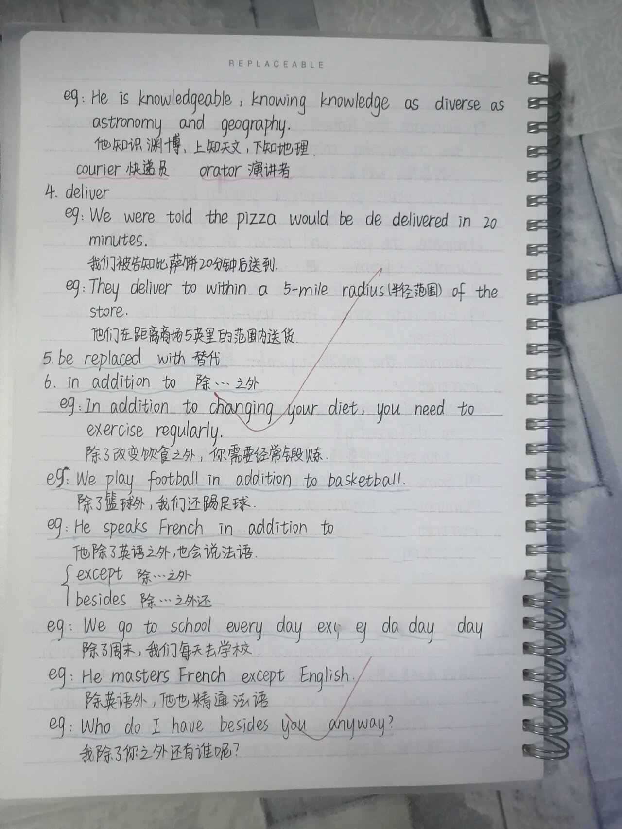 大一英语笔记