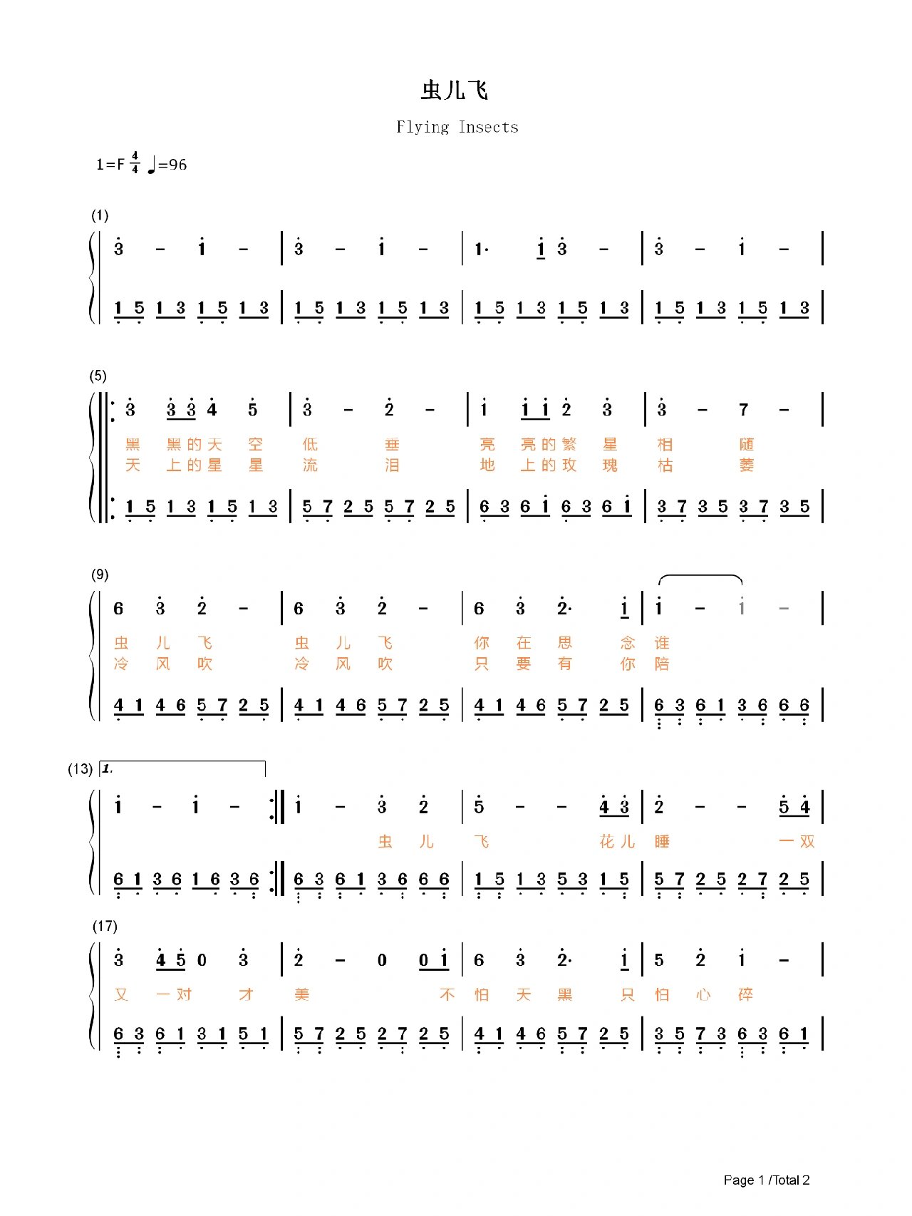 《虫儿飞》简谱