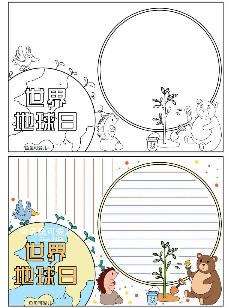 世界地球日手抄报分享 #手抄报# #手抄报模板# #小学生手抄报# #手