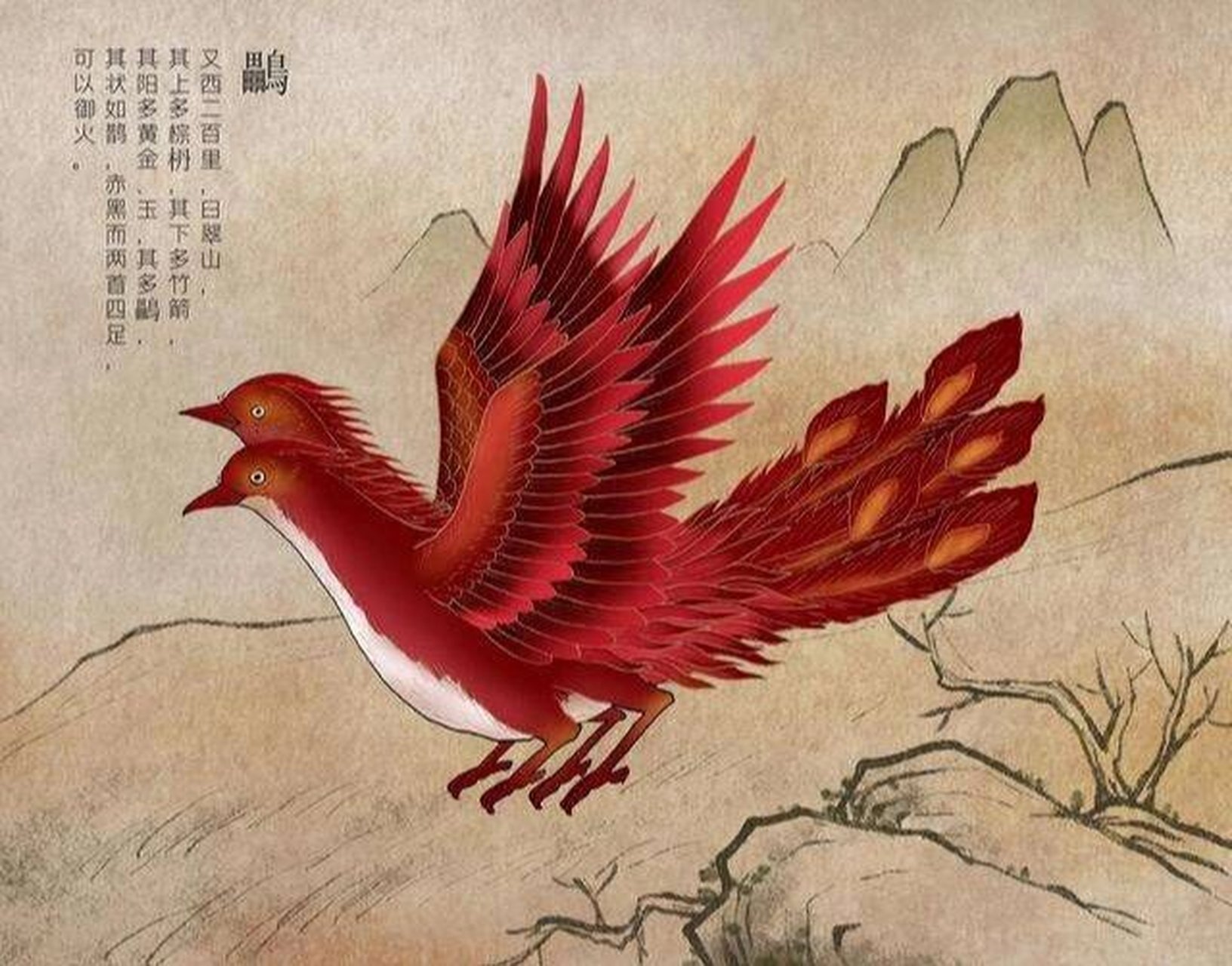 《山海经》异兽之鸓(lěi)鸟 92原文:又西二百里,曰翠山,其上多棕枬