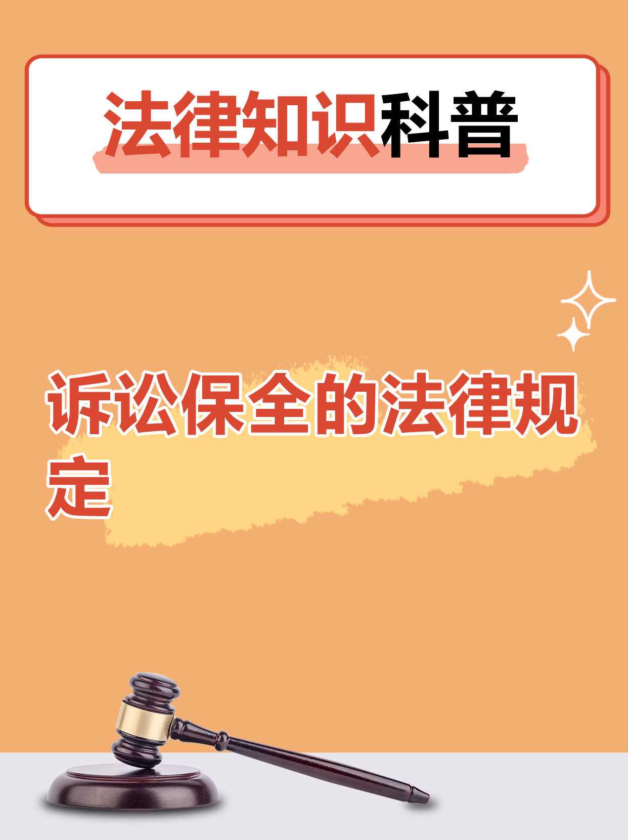 民事诉讼法=民事诉讼法第二百五十三条