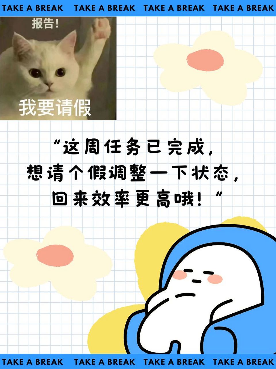 在微信上请假怎么说(请假怎么说的让人舒服)