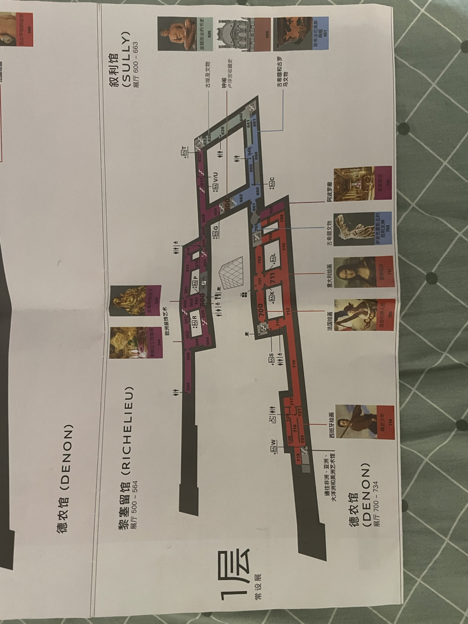 卢浮宫博物馆平面导览图 清理东西的时候发现了我在卢浮宫拿到的中文