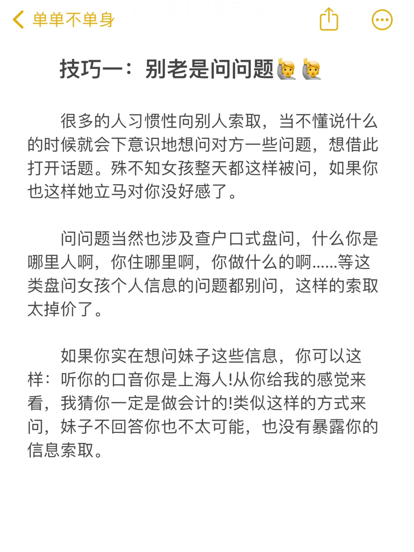 女生说爆是什么意思图片