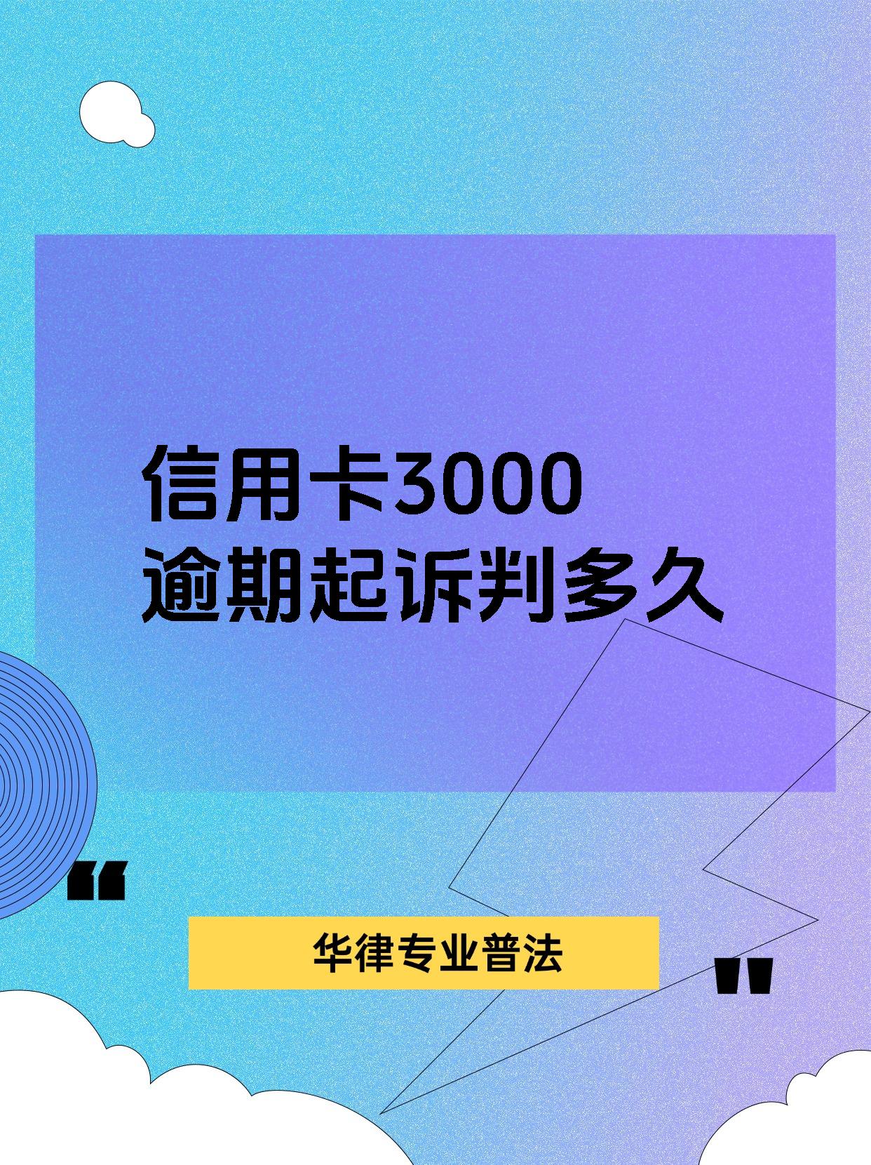 被法院起诉信用卡还能用吗(被法院起诉信用卡还能用吗知乎)