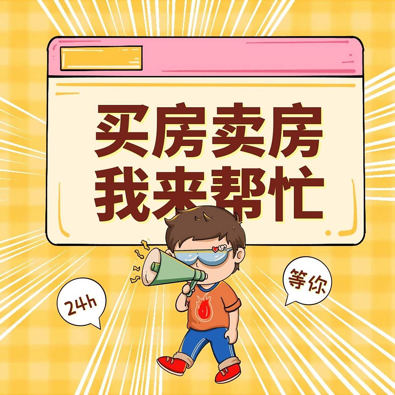 我想买房了,不知道买一手房好,还是二手房好. 到底怎么选择?