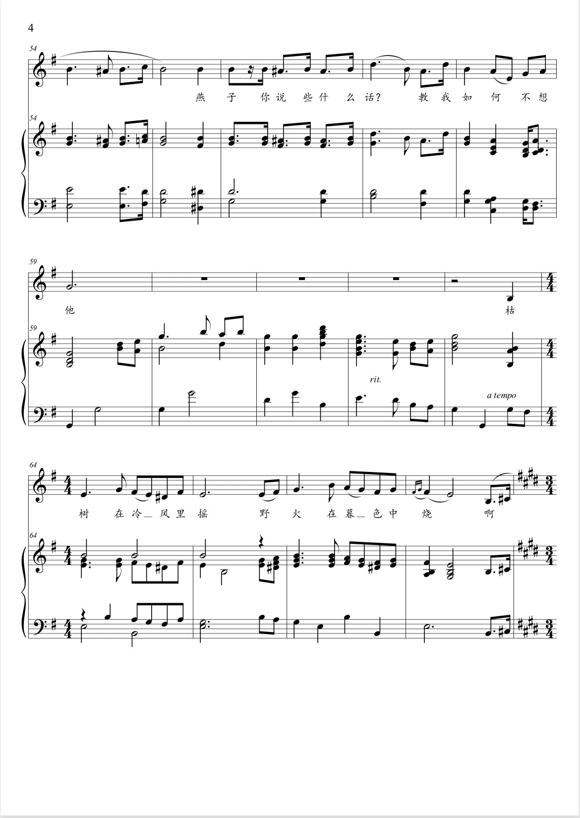 声乐正谱92教我如何不想他e调原调