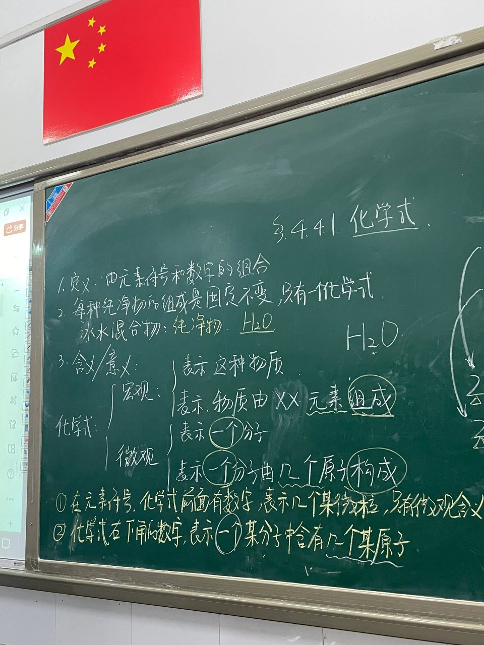 初三化学优秀板书图片图片