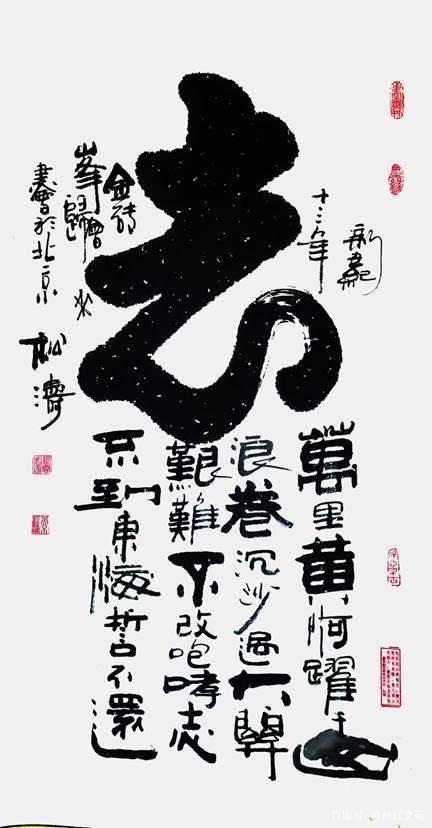 著名画家,书法家,诗人松涛先生:原名段瑞麟,字松石,号华鹰