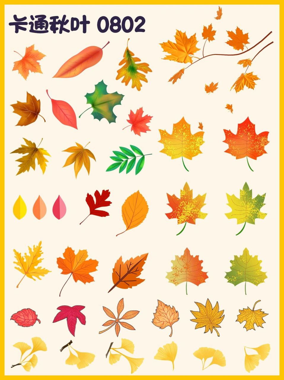 免抠素材93立秋卡通枫叶元素丨银杏叶子 秋叶落的静美.