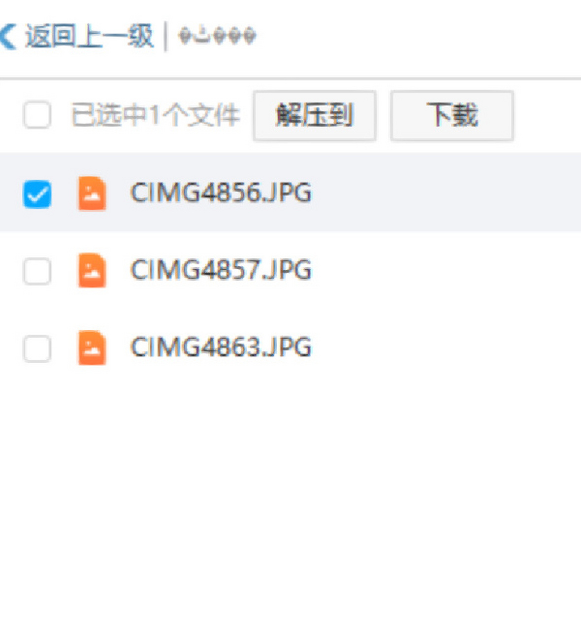 我的百度云盘出现了别人的照片啊啊啊!