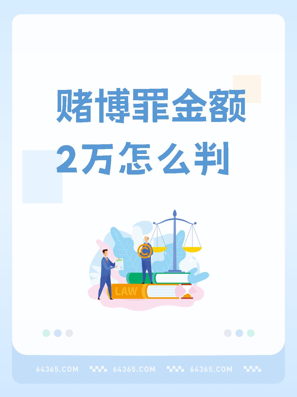 赌债2图片