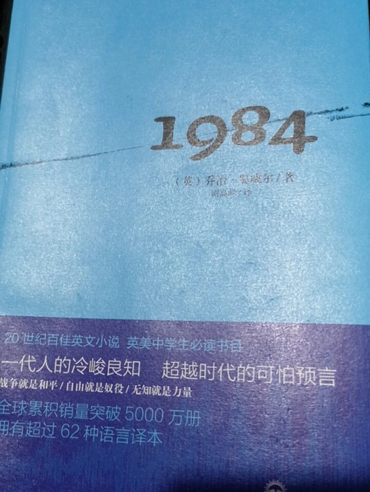 1984年发生了什么大事图片