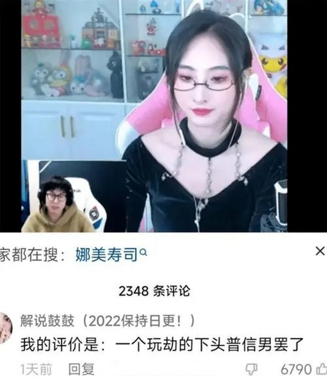 英雄联盟# lpl解说鼓鼓与lol主播火星包掐架,先是发表男女性别对立的
