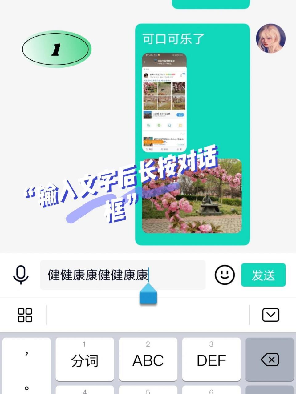 不会我最后一个知道qq可以文字图片一起发吧 qq文字图片一起发也太好