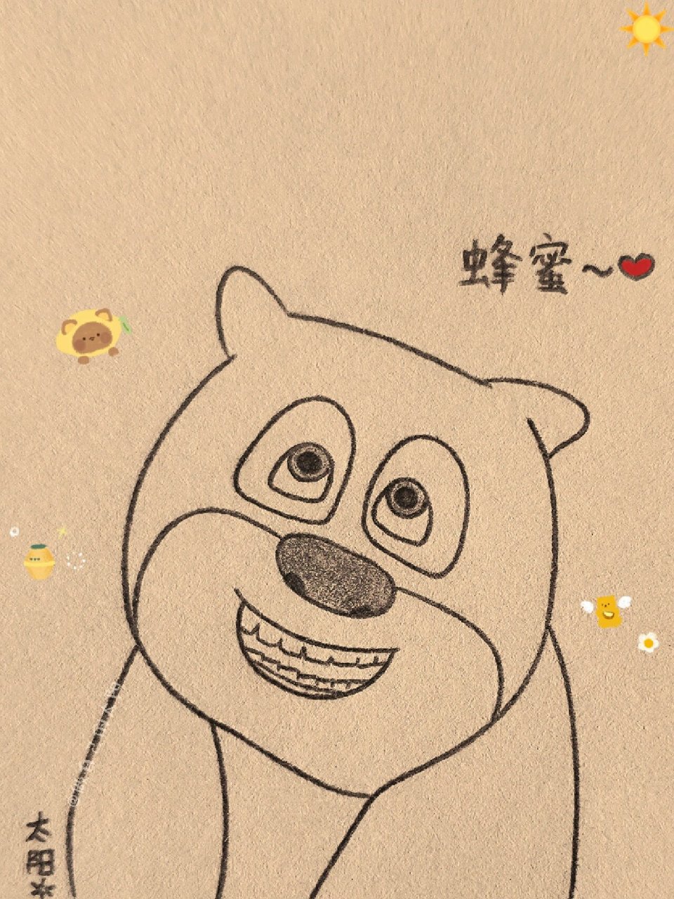 今日简笔画 超喜欢小时候的熊二,可可爱爱的哇!