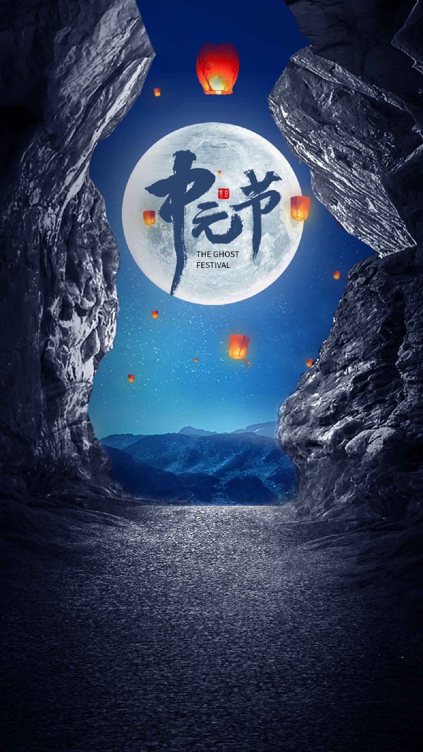 🍀海报分享|传统节日中元节海报✨ 💙中元节,是民间世俗称为七