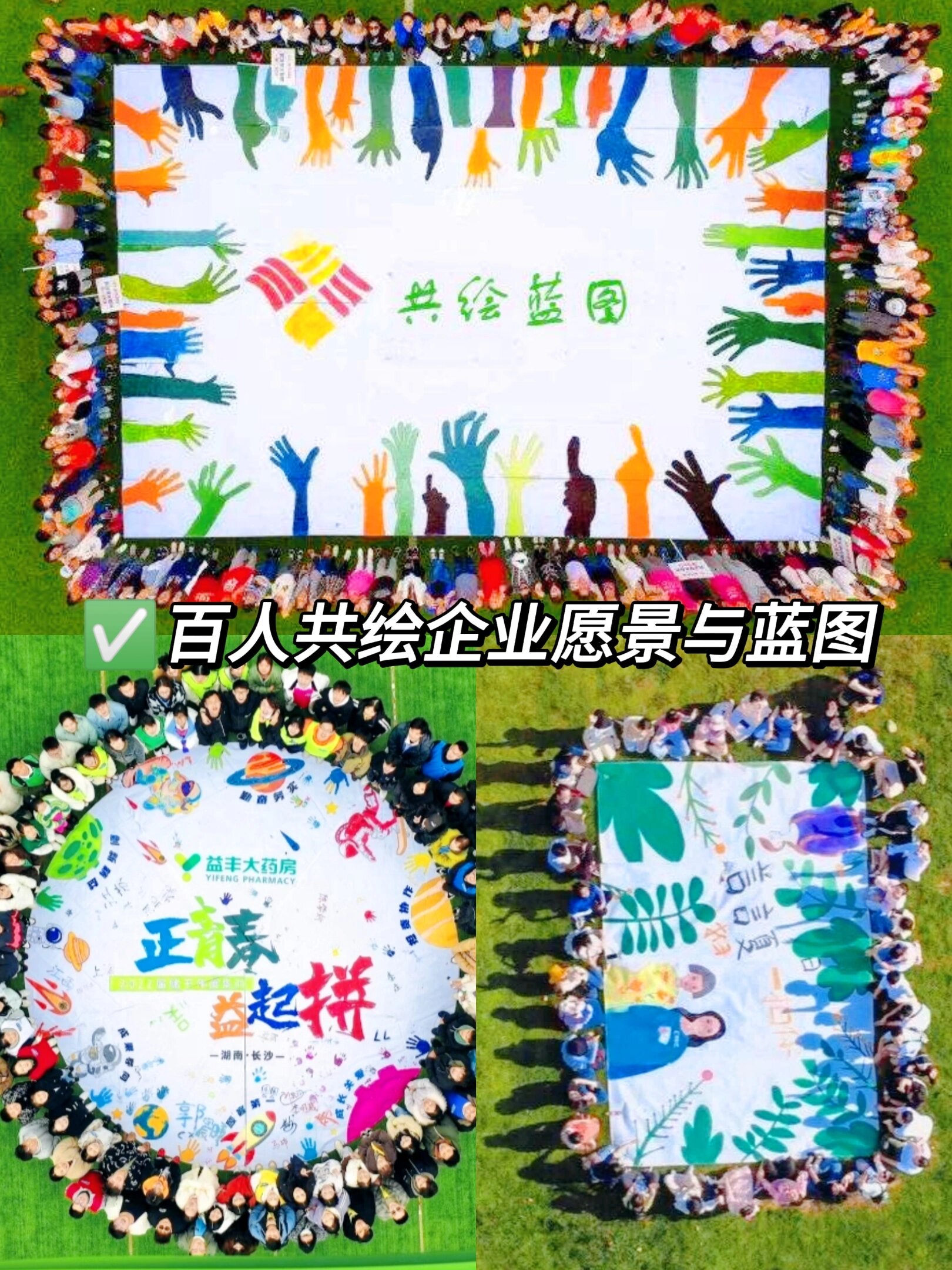 纳斯卡巨画|百人团建共绘蓝图96创意团建 纳斯卡巨画团建|百人团建