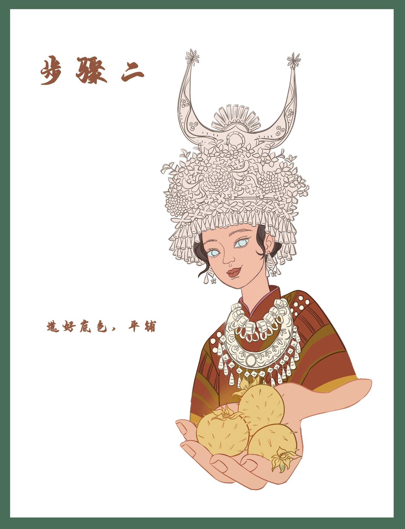国潮苗族少女步骤详解