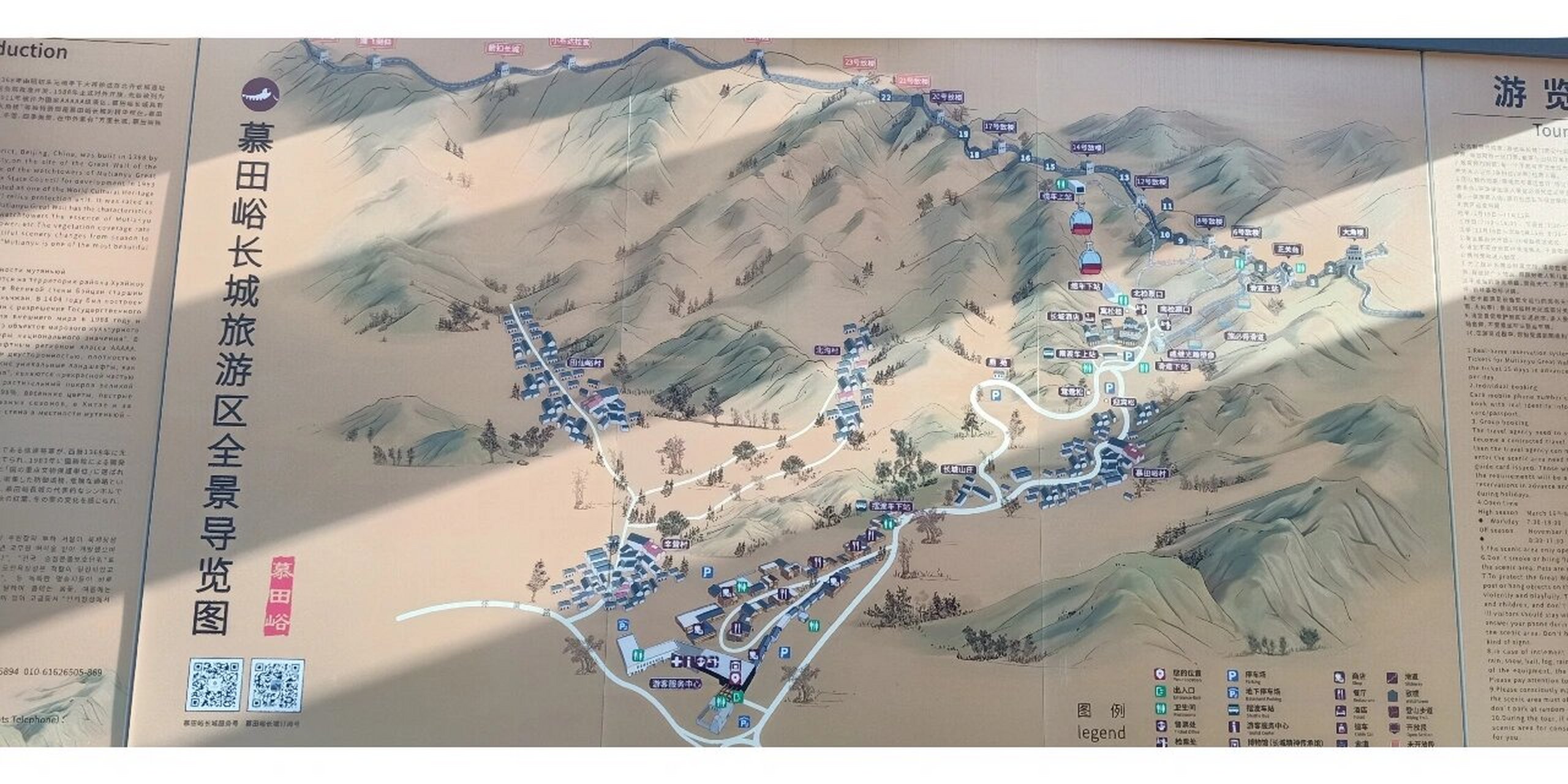 慕田峪长城游玩起来线路比较简单,首先是到达景区后乘坐摆渡车到山
