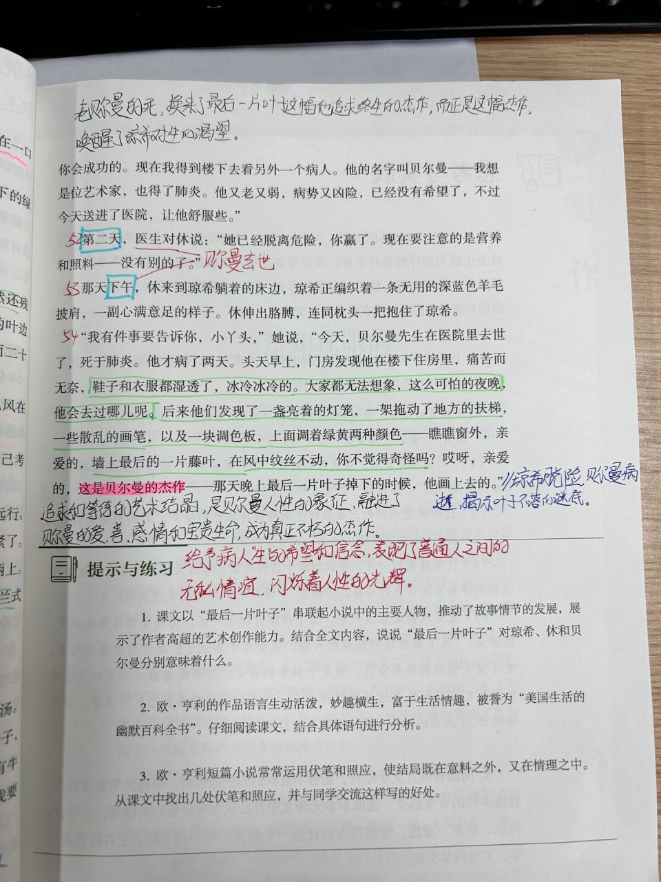 学习通最后一片叶子答案（简述最后一片叶子）