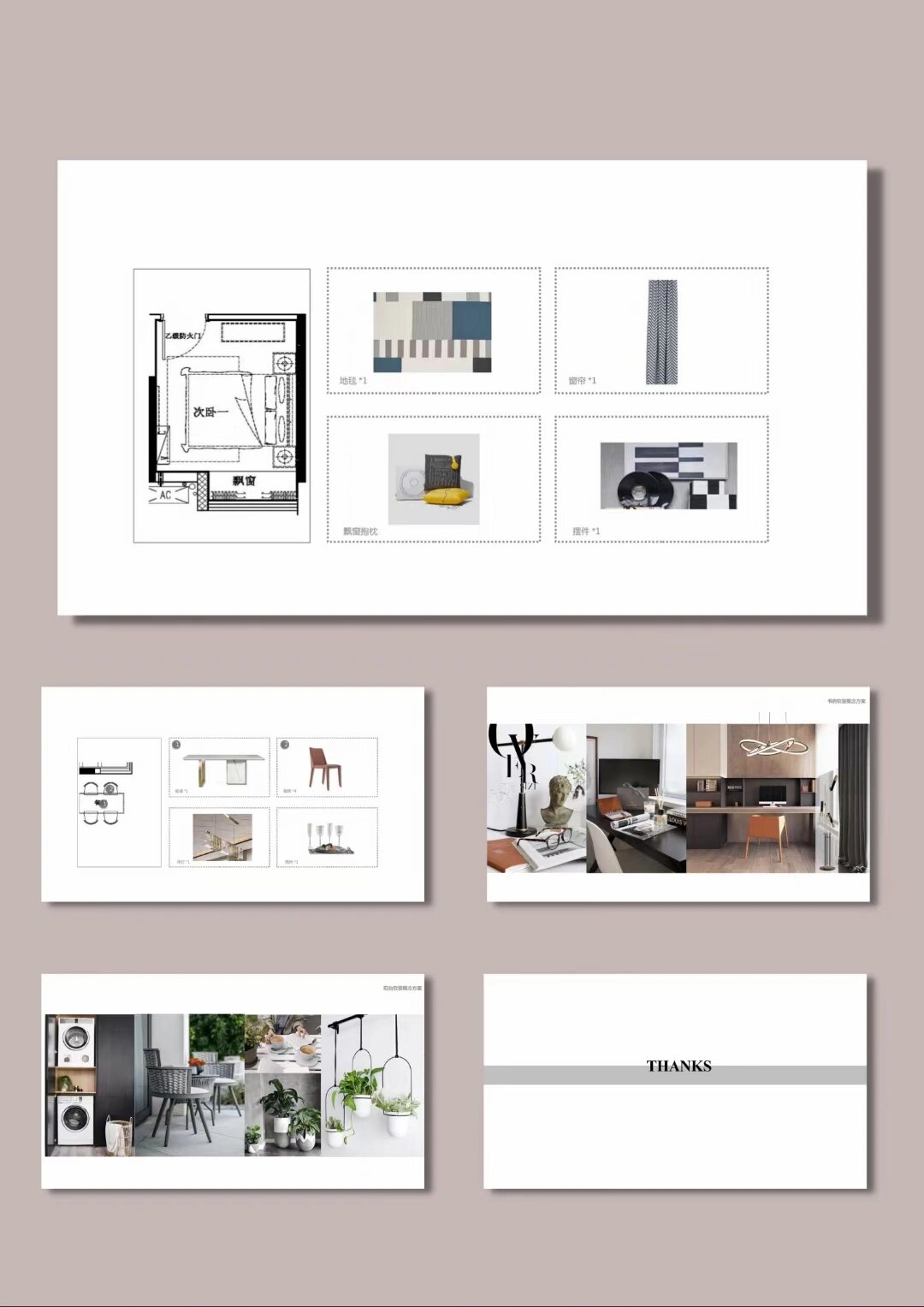 室内设计～软装概念设计方案ppt