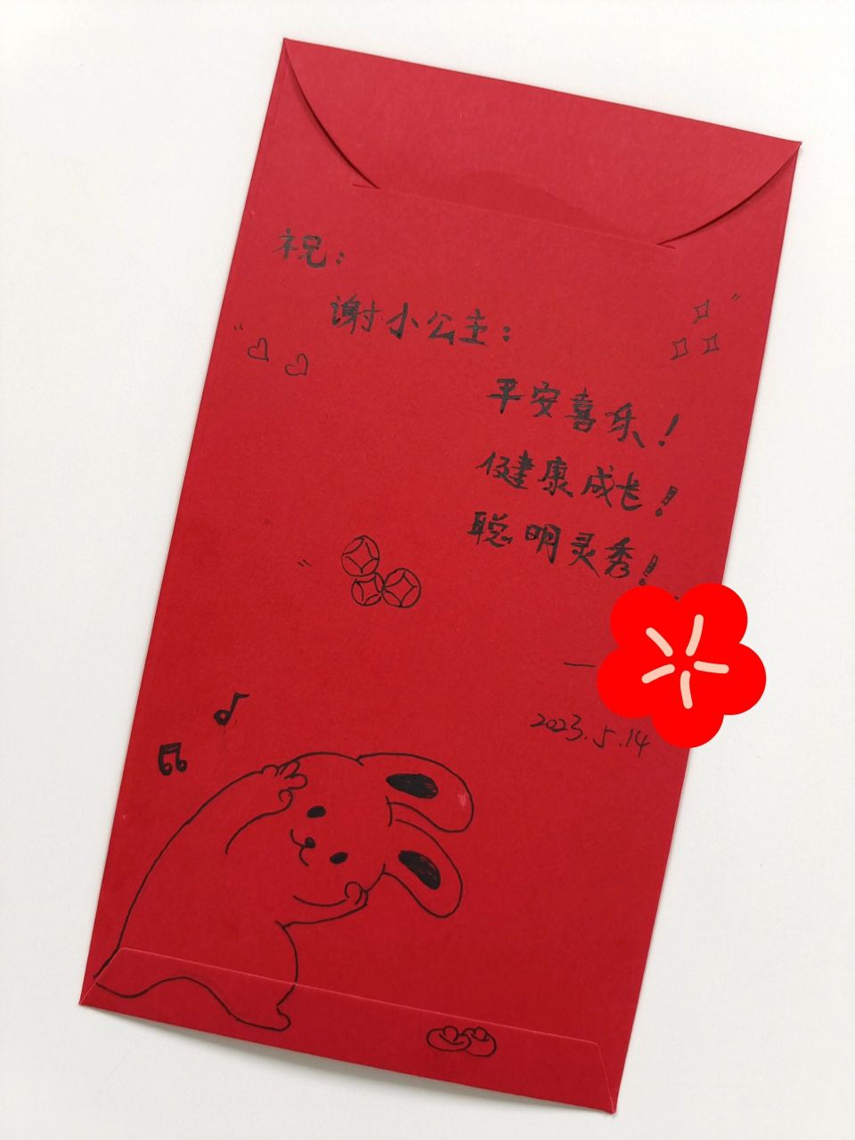 满月酒红包祝福63^66ω66^647878 用61铅61笔61描