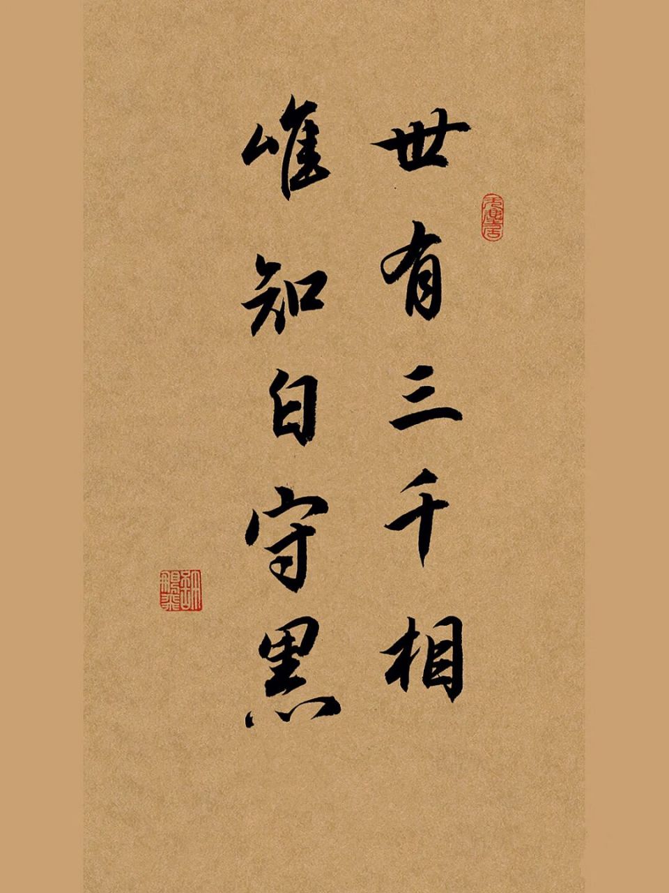 我的书法分享# #手写# #笔记灵感# #练字