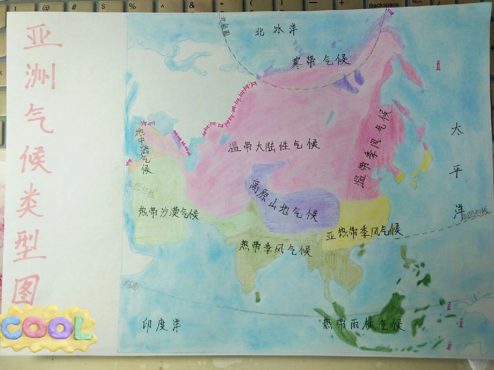 亚洲气候类型图 手绘图片