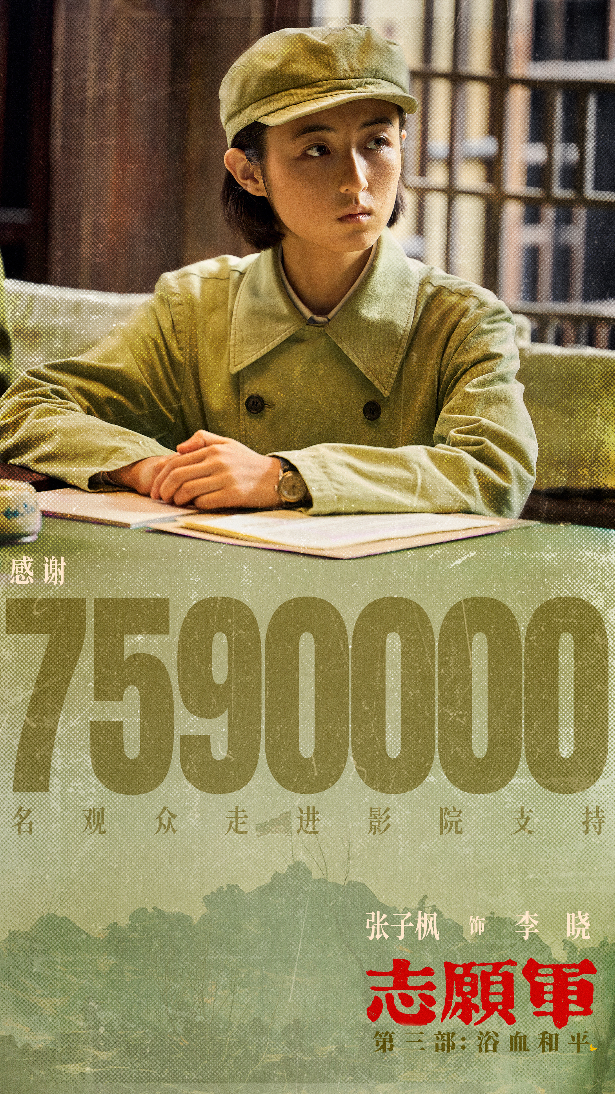 电影志愿军浴血和平# 张子枫 谈判桌就是李晓的战场,分毫必争,绝不