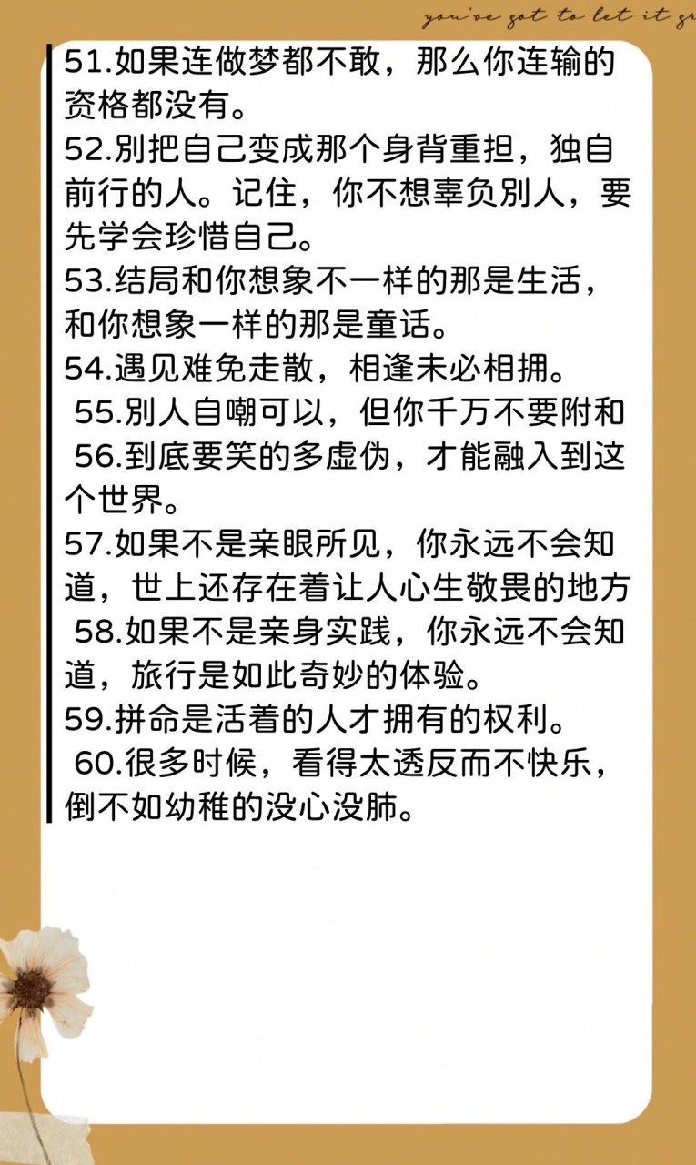 100句适合签名说说朋友圈的简短气质文案