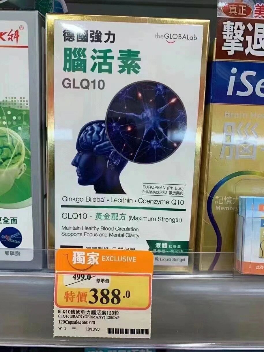 德国强力脑活素120粒 适用于脑部血气亏损,大脑供血及供气量不足,记忆