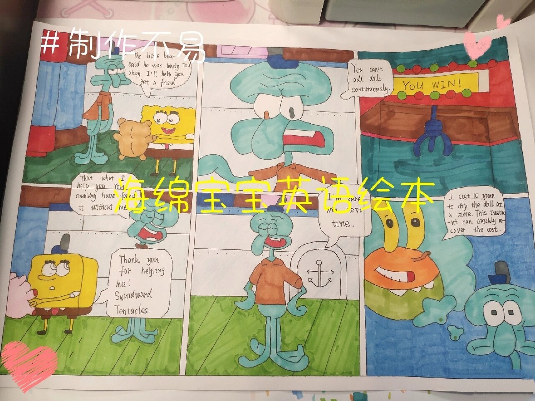 英语绘本教程 海绵宝宝英语绘本教程 99  制作不易不喜勿喷!