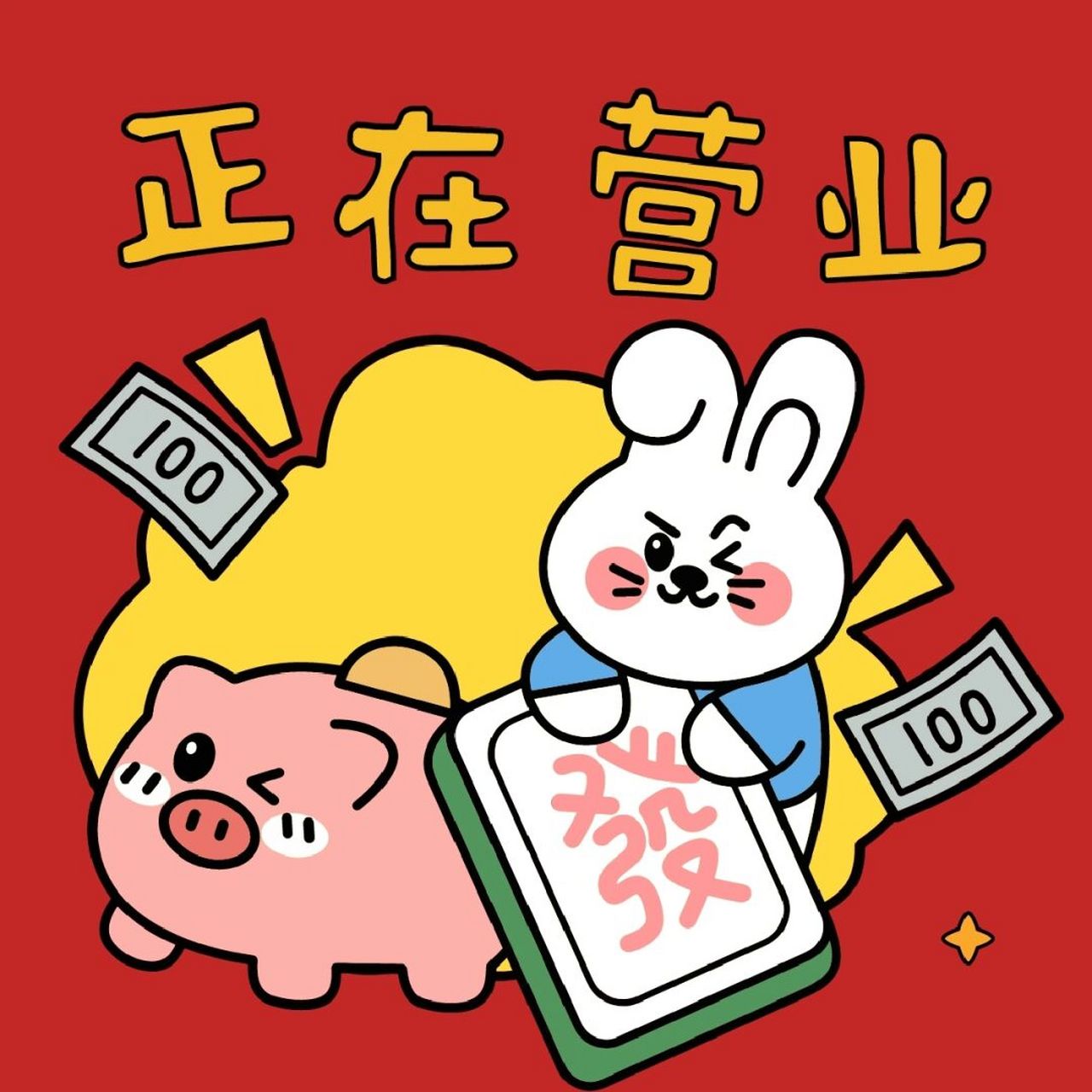 打工人必发的朋友圈营业图赶紧收藏起来75 文案分享7815 	 刷到