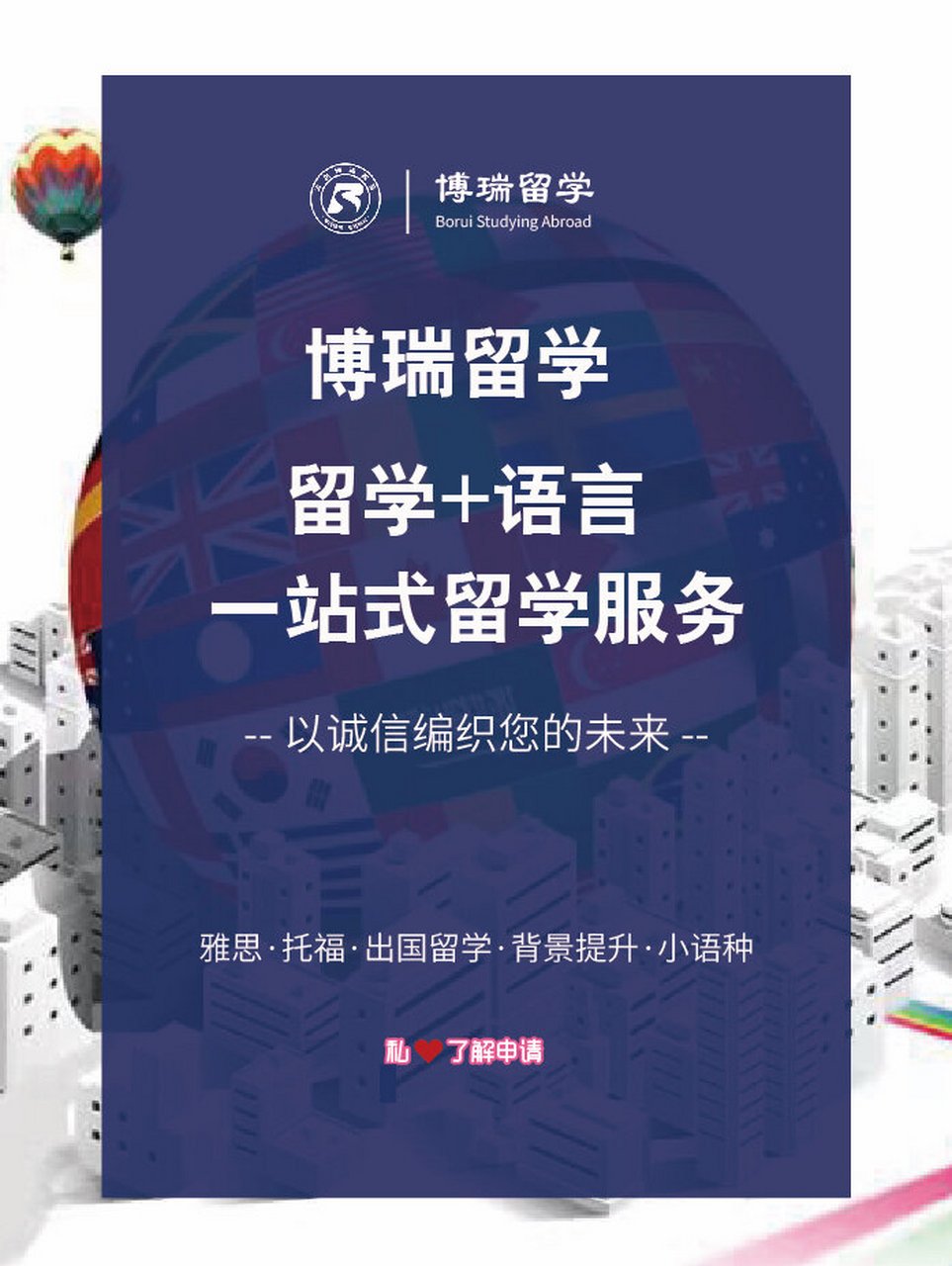 出国留学中介哪家好，出国留学中介机构排名哪家口碑