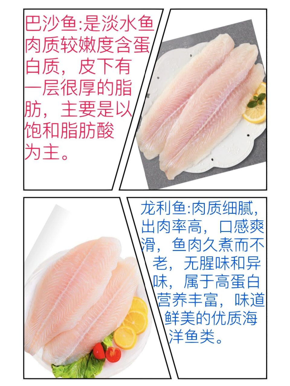 其实,巴沙鱼和龙利鱼是完全不同的两种鱼,如何区分它们呢71我们一