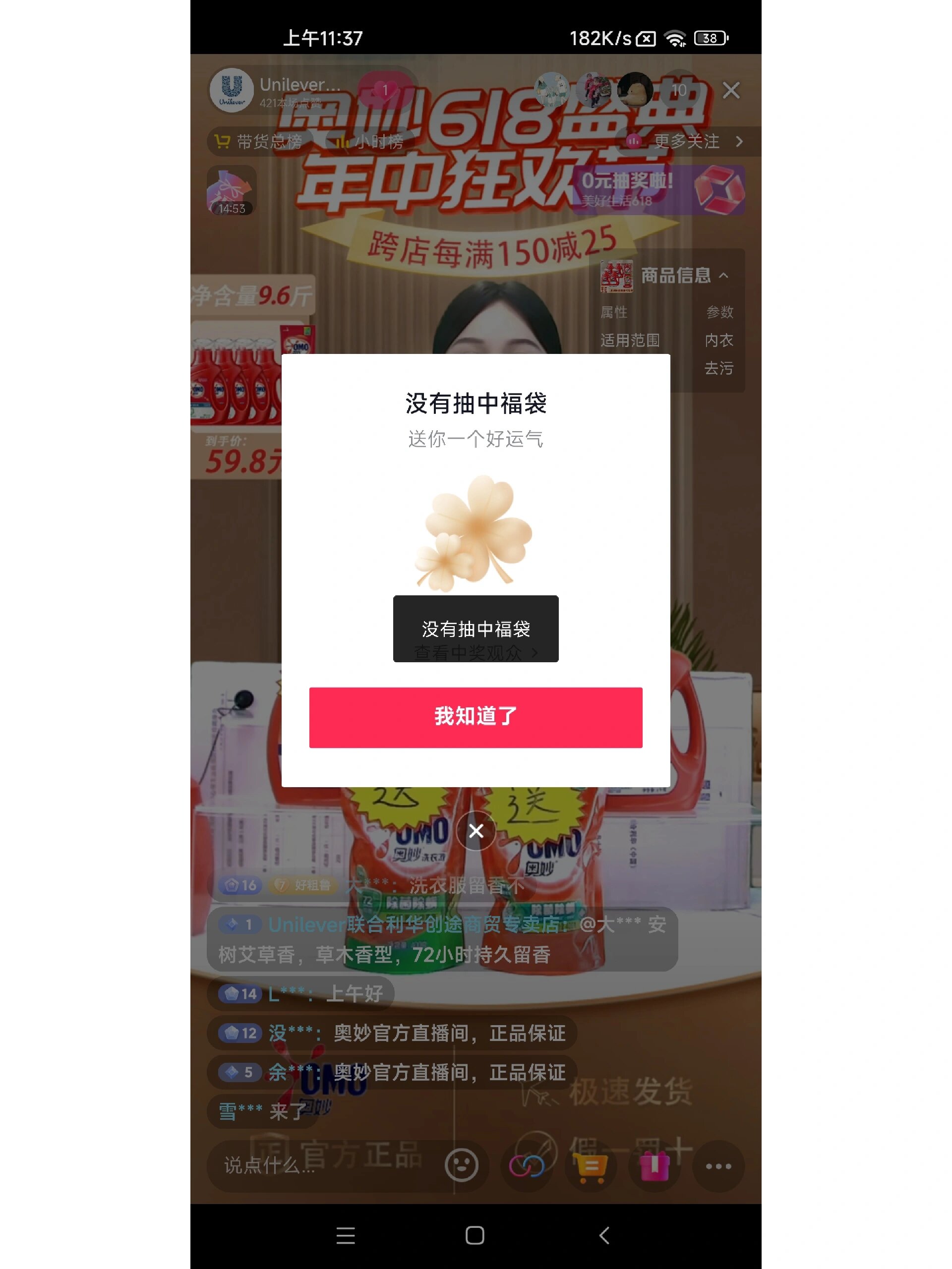 抖音福袋有操作吗=抖音福袋能干嘛