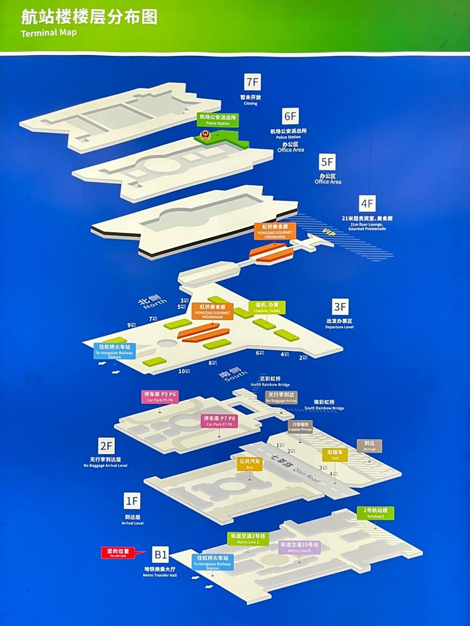 上海虹桥机场t2航站楼 接人的时候备用
