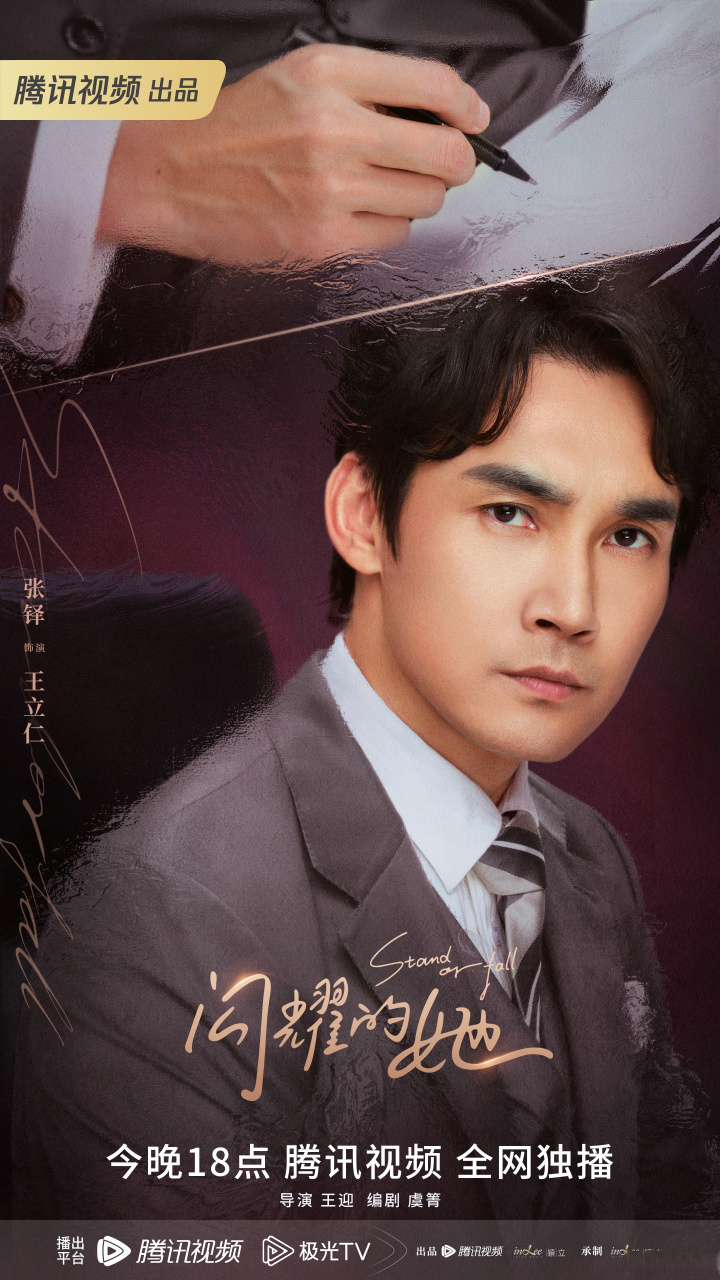 王立仁今日上线,分享经验! #闪耀的她开播##闪耀的她