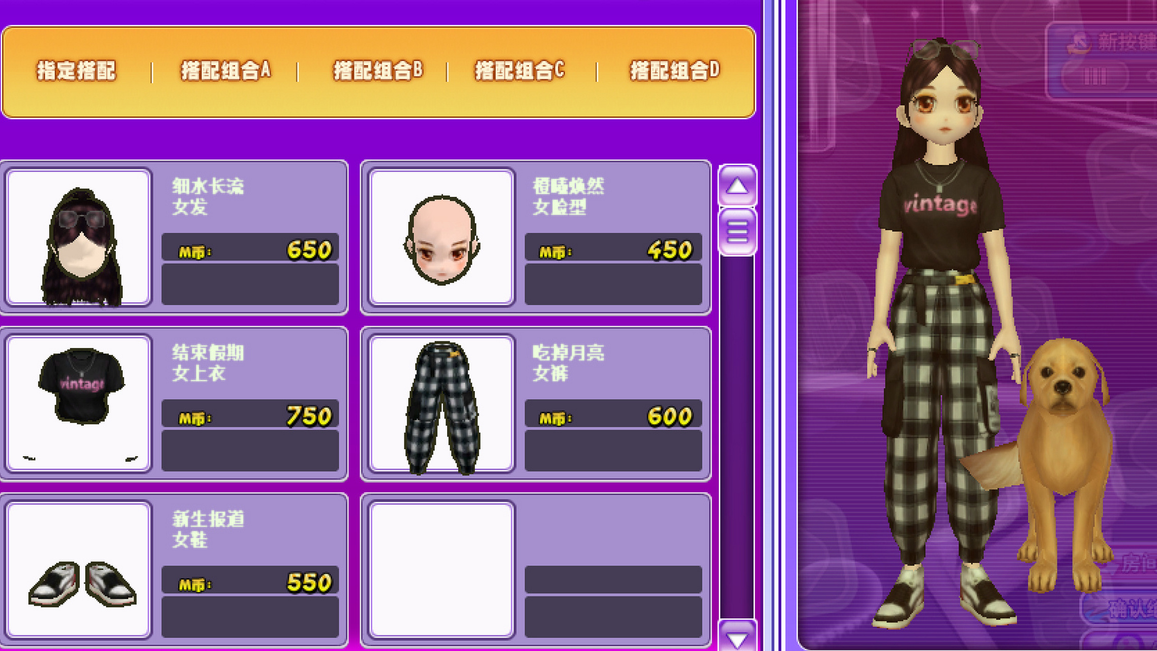 劲舞团穿搭 分享一些最近穿搭有一些事商城可以直接购买的 有喜欢的