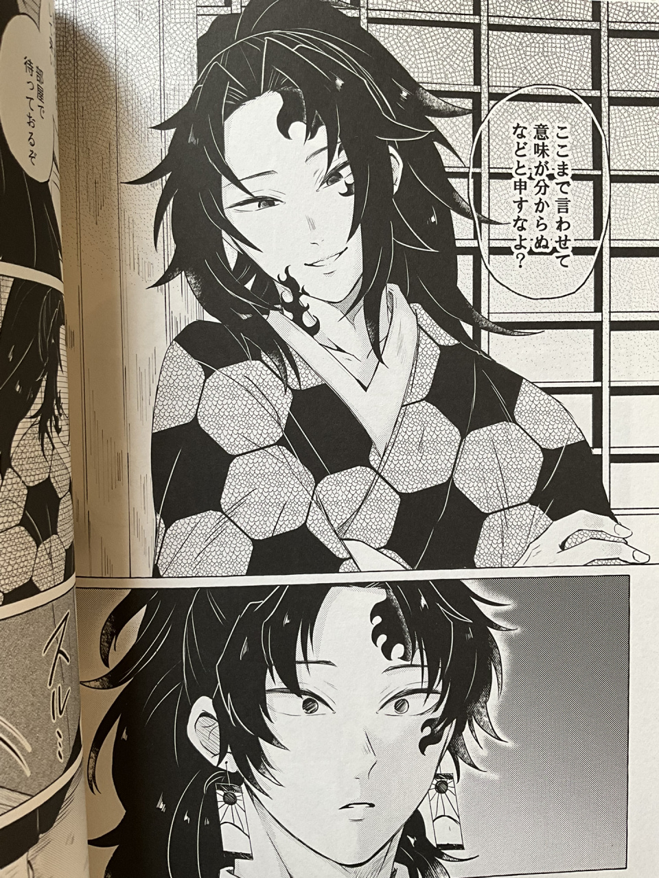 鬼灭之刃同人/继国缘一x继国严胜 我磕的cp冷门到我自己都不知道这么